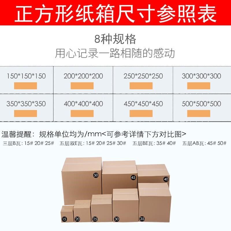 捷诺立(JNL)N21310正方形半高纸箱 打包纸盒五层加厚P400*400*200,包装,搬家纸箱,淘宝优惠券,粉丝福利购,淘宝优惠卷