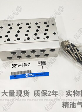 阀板汇流板SS5Y5-41l-08 09-01 10-01 11-01 12-01 13-01 14-01