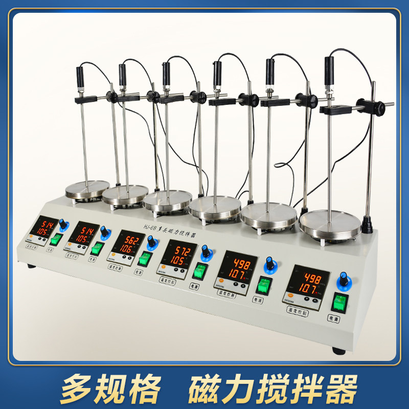 推荐85-2ea实验室电动数显恒温磁力搅拌器加热搅拌U机四六头多联7