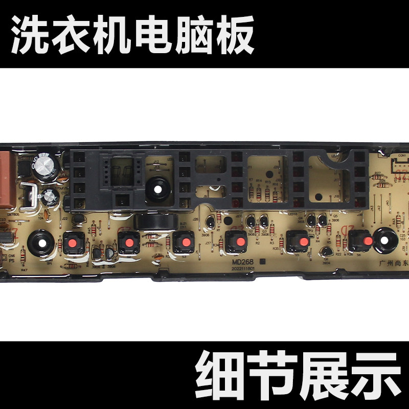 适用T0SHIBA 东芝洗衣机电脑板AW-J800AGPH1 AW-J900DPH1控制主版