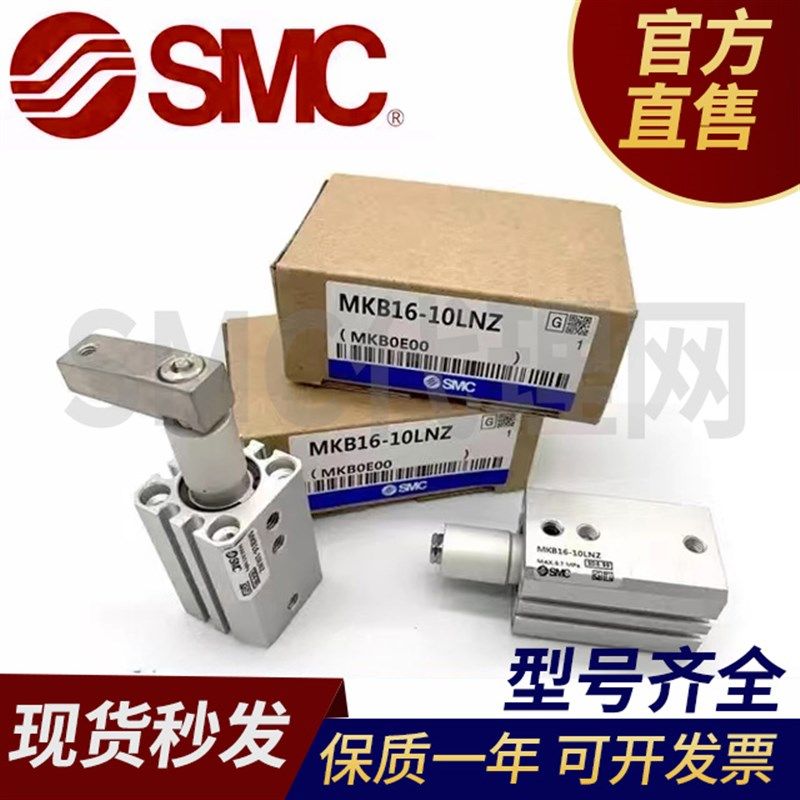 新款旋转夹c紧转角气缸MKB32/40/50/63-10/20/30/50RZ LZ RNZ 现