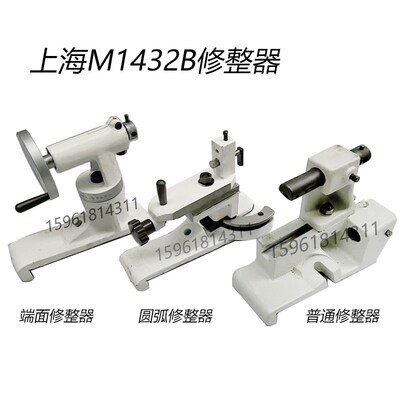 M1432A磨床砂轮修整器M1432B磨床砂轮修整器无锡上机M1Y432修整器