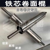 自动卷面棍压面i机自动卷皮手工卷F皮铜棒商用结实耐用尼龙木头铁