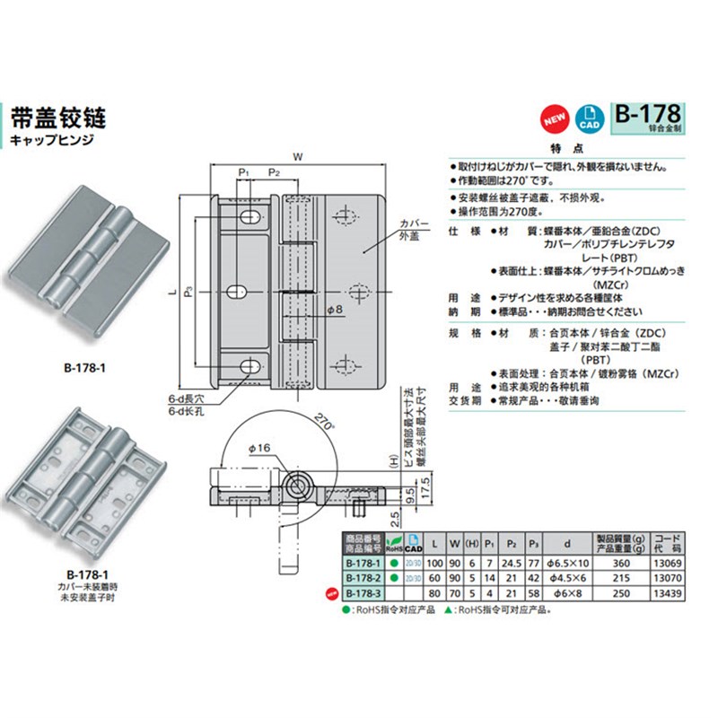 替代泷源 B-178-1 带盖子铰炼 B-178-F2 不锈钢304材质 B-178-3