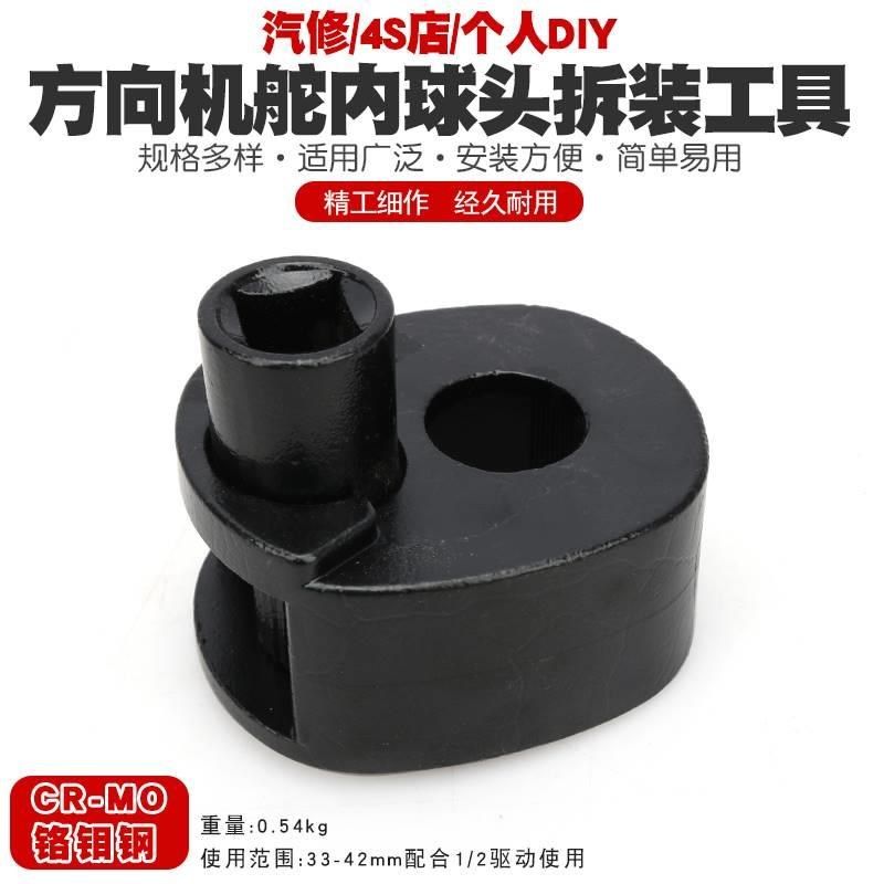 通用方向机舵舵杆扳手拆卸器拉杆螺杆拆装工具方S向机内球头取出