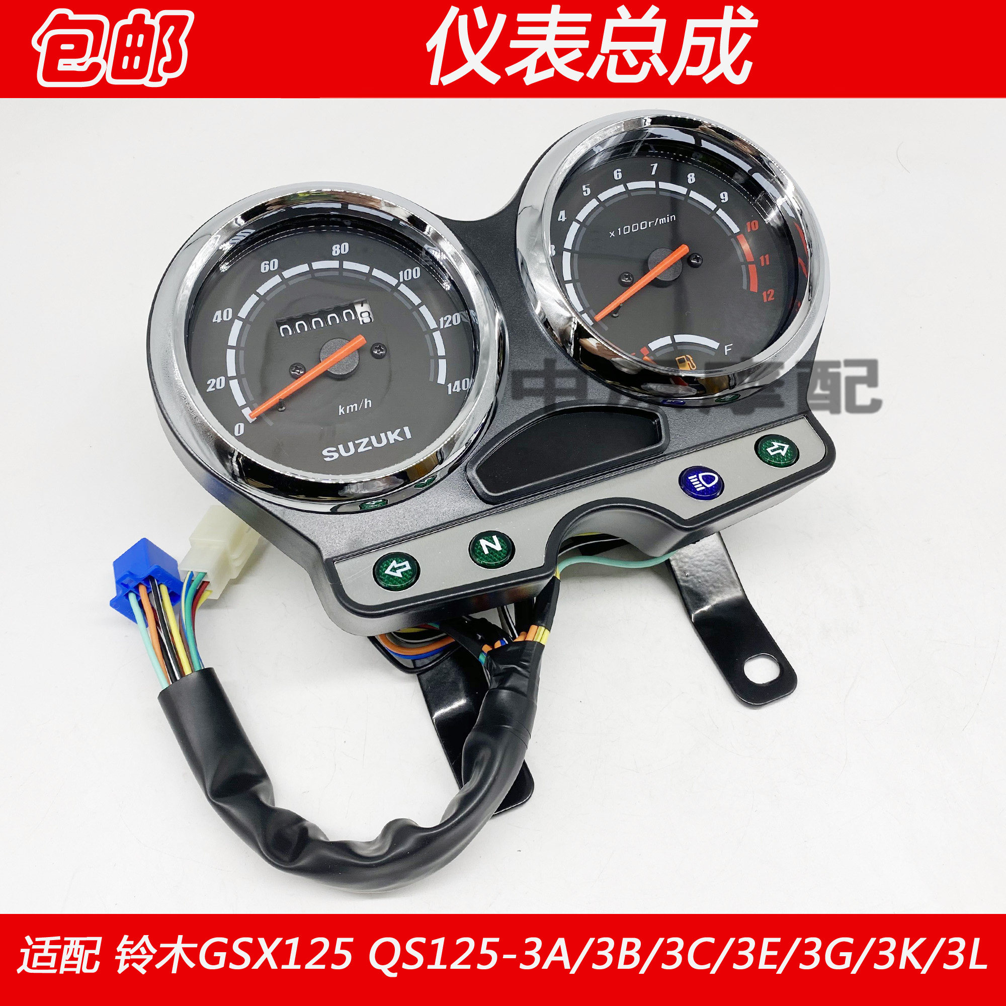 适配铃木骏威GSX125/QS125-3A/3B/3C/3F/H/RL里程表公里表仪表总