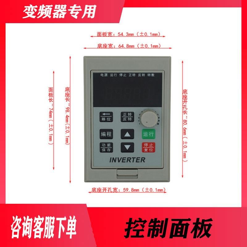 AT2变频器控制面板调速器和面机包子机AT1操作旋钮TAT3按键AT4