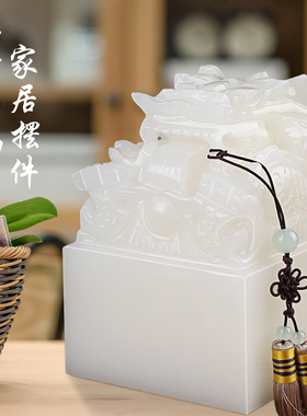 阿富汗白玉九龙玉玺印o章摆件阿富汗白玉盘龙传国玉玺篆刻章印制