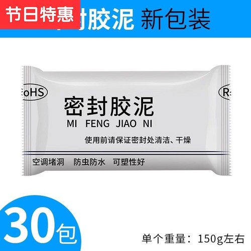空调胶泥孔橡皮泥密封堵洞装饰盖墙洞F堵盖孔装饰盖空调孔盖空调6