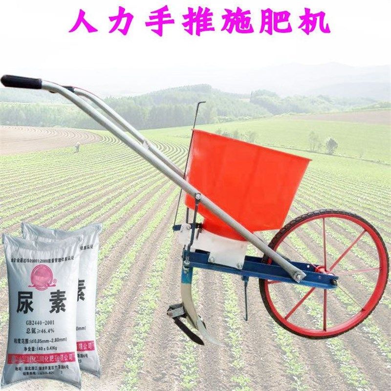 厂家直销人力追肥机田园果园追肥机家用手O推式撒化肥篓施肥器,农机/农具/农膜,耕种机械/微耕机/开沟机,淘宝优惠券,粉丝福利购,淘宝优惠卷