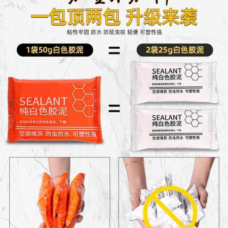 极速洛嘉密封胶泥家用空调泥胶白色E空调眼封堵泥补洞泥空调孔密,标准件/零部件/工业耗材,密封胶泥,淘宝优惠券,粉丝福利购,淘宝优惠卷