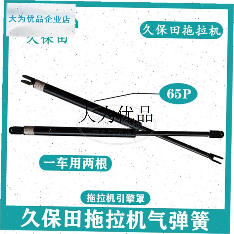 704/854/954机t罩气弹簧拖拉机原车配T套 耐用农机配件,
