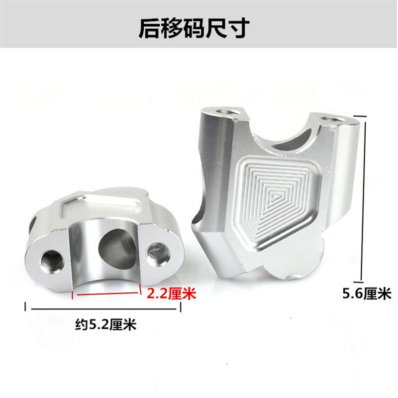 适用摩托车天剑王250新款飞v致150改装手把加高码车把增高座后移