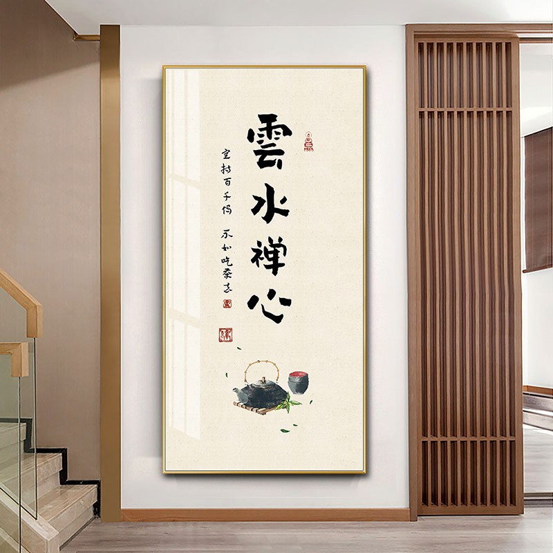知足常乐寓意好玄关装饰画新x中式走廊墙面壁字画茶室过道竖版挂,家居饰品,现代装饰画,淘宝优惠券,粉丝福利购,淘宝优惠卷