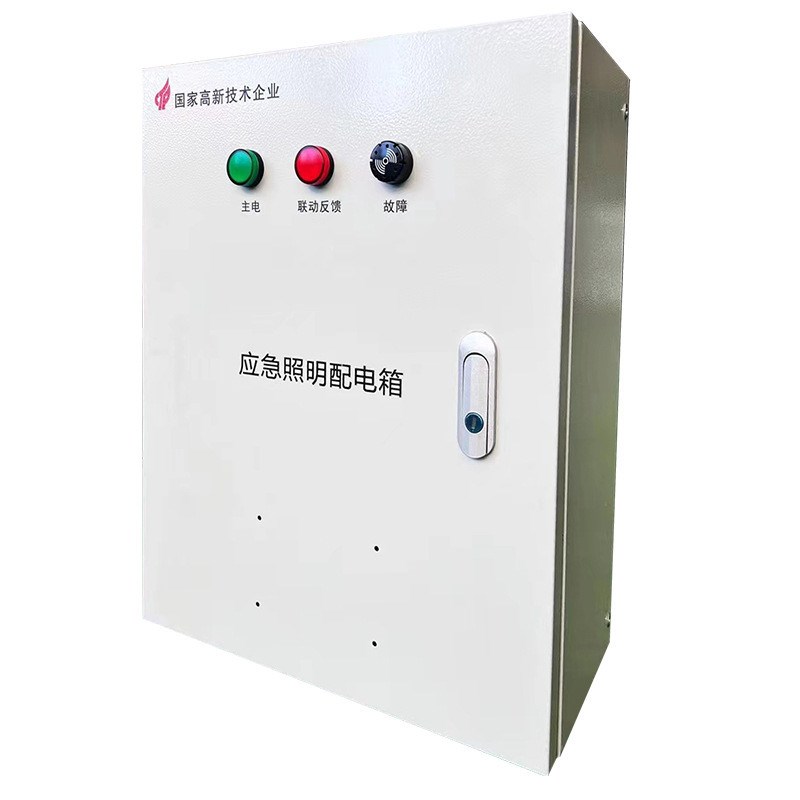 应急照明配电箱a型集中照明应急电源 DC2M4V 智能疏散分配电柜