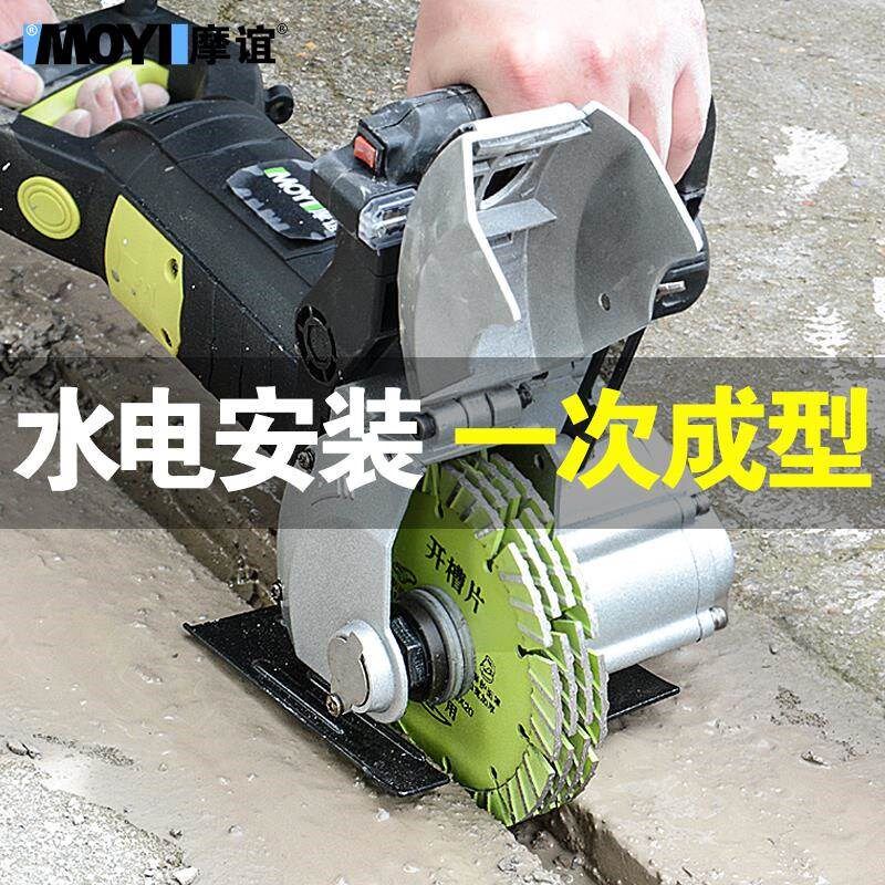 开槽机水电安装一次成型无尘切墙神器水泥墙面P砌割机混凝土切割