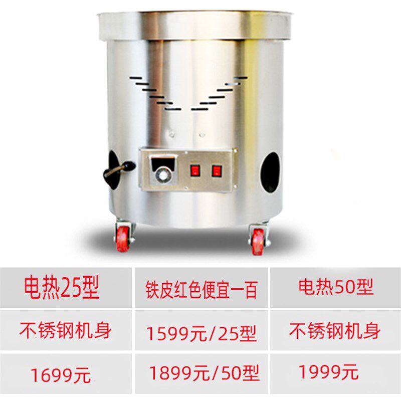 商用多功能全h自h动立式炒货机燃气小型炒瓜子花生糖炒板栗栗子机