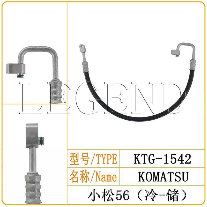 小松PC56空调冷凝器-干燥瓶三分管空调管N路小松挖掘机空调配件