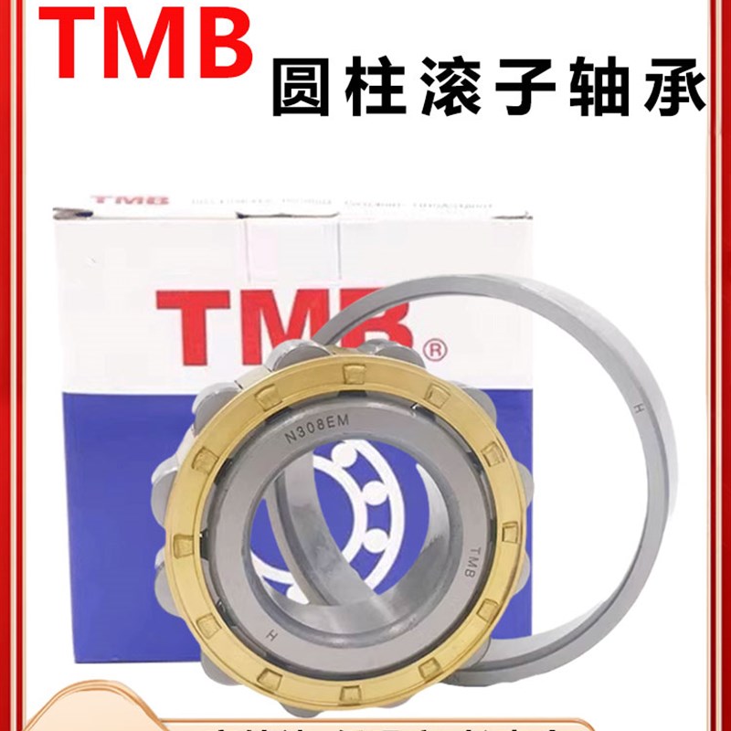 天马NU2324单列NJ2326圆r柱2328滚子2330静音2332TMB2334轴承2336