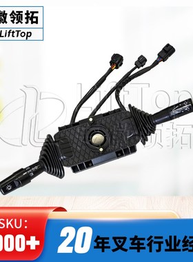 比亚迪电车组合开关JK806BYD/1CHE-PA19100方向灯W光控制装置总成