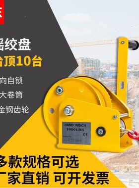 0.5吨1t钢丝式绳绞o盘小型摇双向绞自锁手刹车卷1200磅裸扬机手动