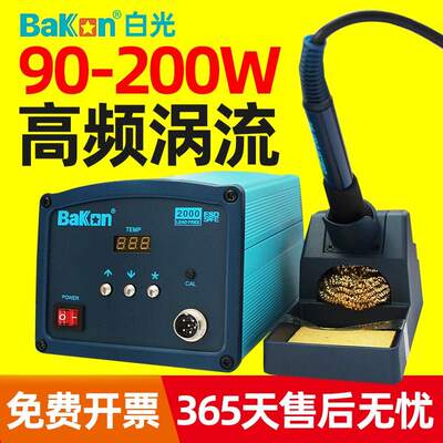 热销白光高频g焊台大功率电烙铁工业级可调恒温电洛铁锡焊接台数