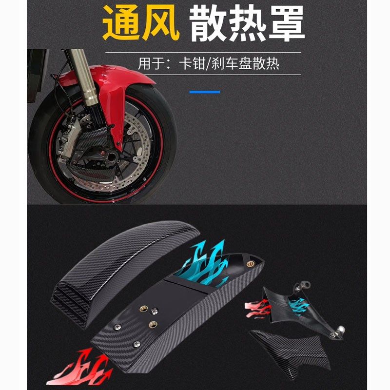 适用CF春风250SR NK改装t卡钳散热器 450SR 700CLX 刹车导风导流