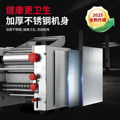 压面机商用2025新款电动u大型压面条机全自动揉面机不锈钢擀面机