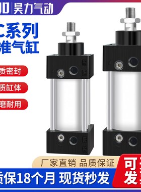 SC系列大推力标准气动气缸非标缸径系列SC32/4J0/50/63-10-20-60