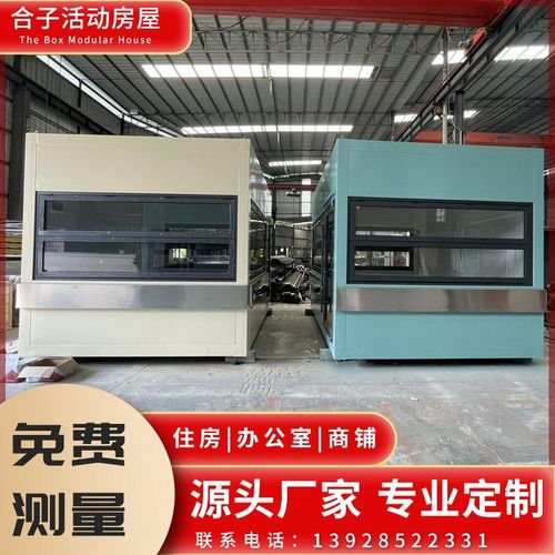 集装箱商铺民宿房集装箱办公室 临时活动板房Q 超市网红民宿房屋