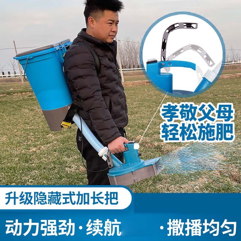 电动施肥b器背负式撒肥机多功能肥料机播种机草坪洒化肥机可调速