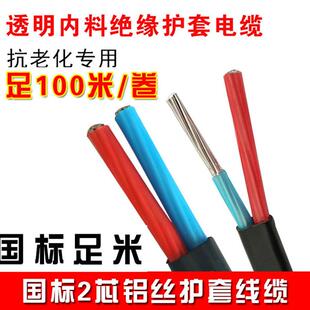 35平方架空铝线2股铝芯户外电缆护套线 国标电线2.5