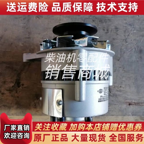 JFWZ17P-i1C新柴专用合力叉车交流发电机14V 750W淄博永泰发电机