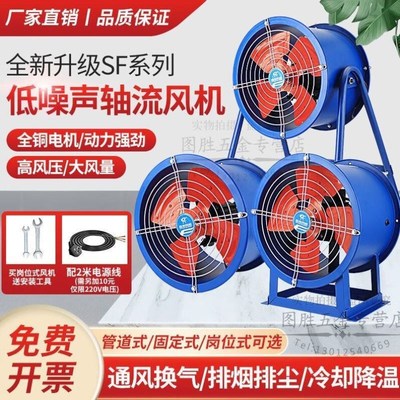 古达SF轴流风机220v大功w率换气扇强力管道式排气扇厨房工业通风
