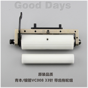 银箭青本VC008拖轮组 33针带齿拖布轮O组司马克多针机打揽车