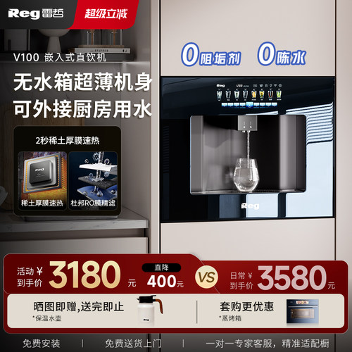 国际设计大奖嵌入式直饮机