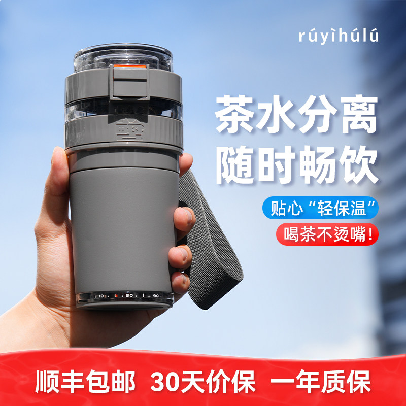 如意葫芦随行茶杯茶水分离杯泡茶杯冷萃陶瓷内胆杯送礼咖啡户外