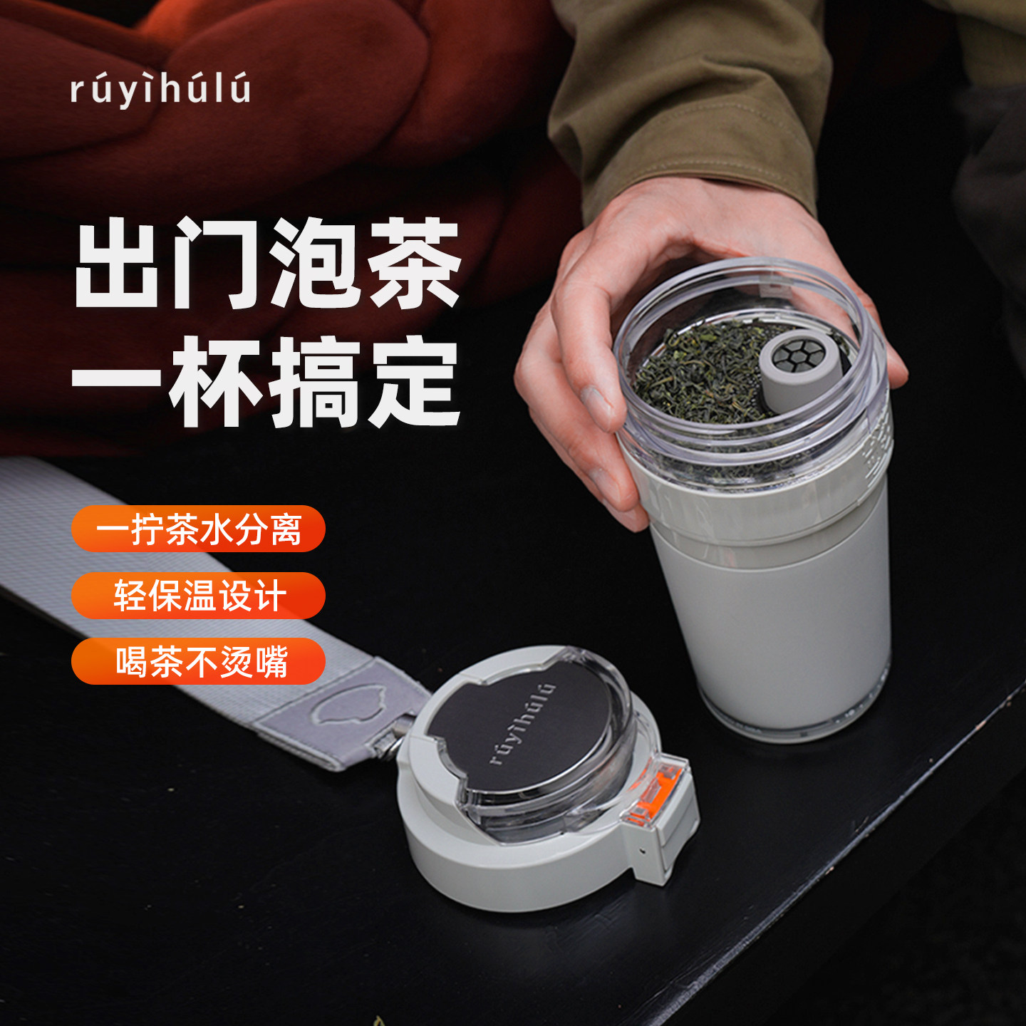 如意葫芦随行茶杯茶水分离杯泡茶杯冷萃陶瓷内胆杯送礼咖啡户外