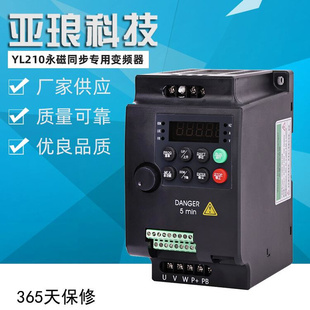YL210永磁同步专用变频器单相三相输入同步电机驱动器输出控制器