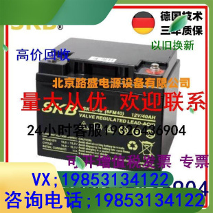 12V5.2AH化工仪器设备升降门 德国SKB蓄电池SK12 5.2铅酸储能备用