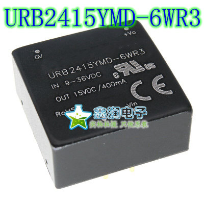 URB2415YMD-6WR3  DC-DC电源模块9-36V转15V400mA 6W原装