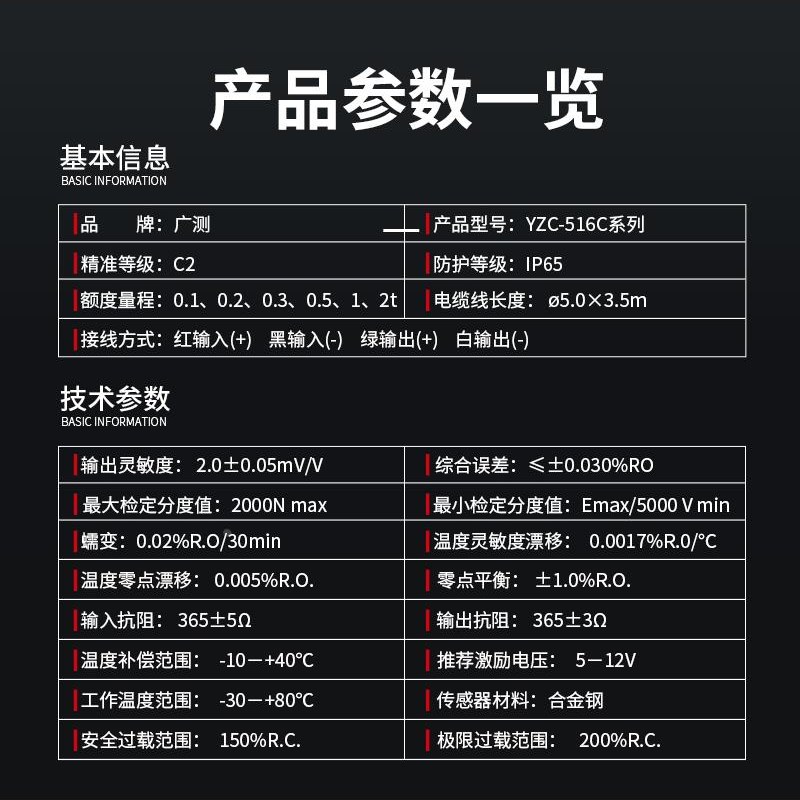 广测YZC-516C传感器S型拉力压力称重传感器搅拌站料斗机V秤500kg1