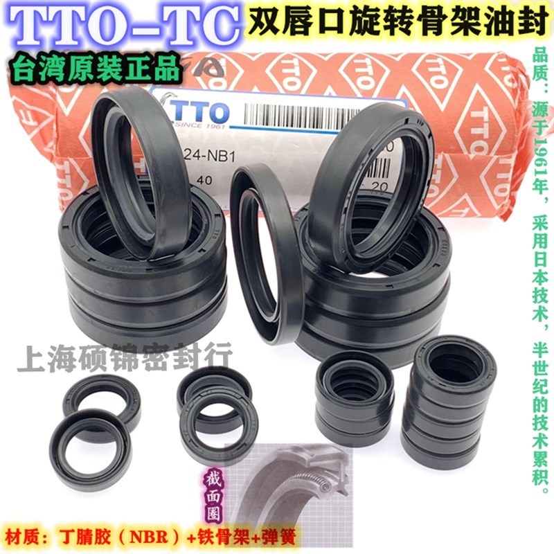 台湾TTO骨架油封TC 160*190*13/14/15/161J60*200*12/14/15/16