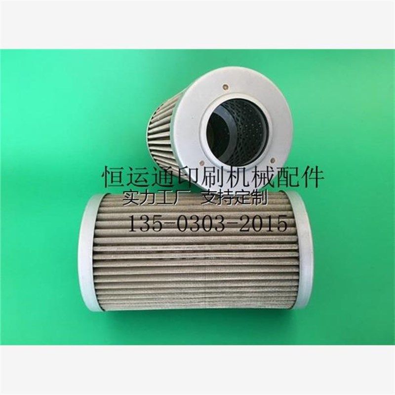 滤芯定制小森印刷机配件 小森w机过滤器 机油滤芯 铁网过滤芯 过,标准件/零部件/工业耗材,滤芯,淘宝优惠券,粉丝福利购,淘宝优惠卷