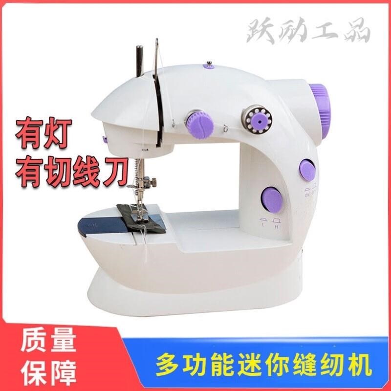 跃励工品多功能迷你台式小型带灯缝纫机有切线刀剪板E11210X*90*1
