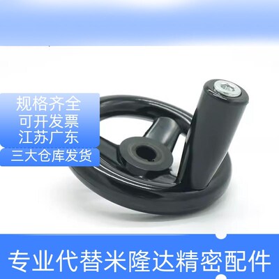 米S米辐式手轮C-PHLK80 100 120 125 P160 200 250