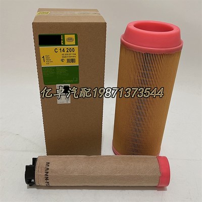 C14200 4520092951 4520092950 4520057104 4P520056484空气滤清
