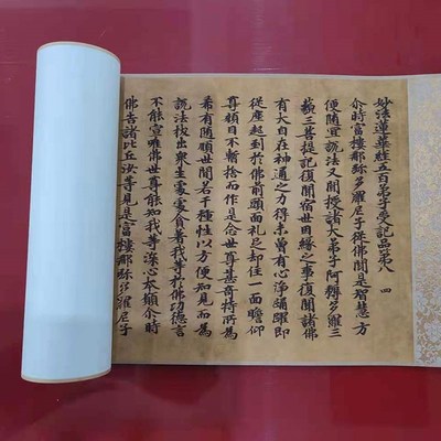 唐 法华c经 妙法莲华经第4 五百弟子受记品第八仿古长卷微喷装饰