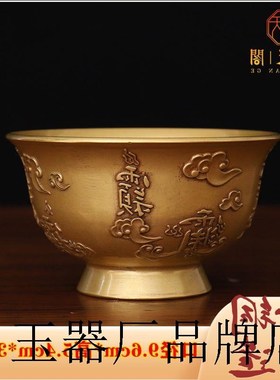 高端款道家用品净水杯o敕水杯供水杯讳字杯紫薇讳茶碗铜碗茶具摆