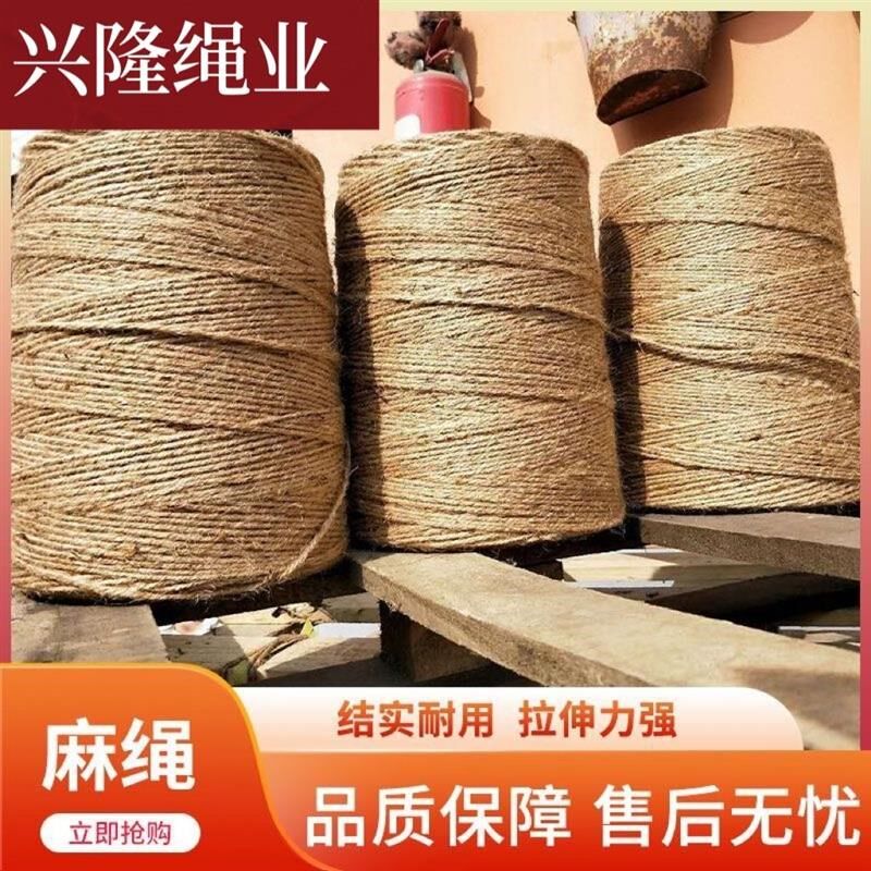 圆捆打捆机专用麻绳打捆机器打包F绳牧草膜打捆绳甘蔗捆绑麻绳